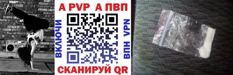 Купить  Светогорск  Alpha PVP Crystall 