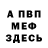 Амфетамин 97% R KOTlETA