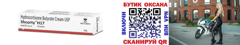 БУТИРАТ буратино  Купить закладки  Светогорск 