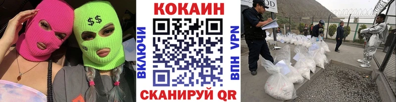 Кокаин 99%  Купить где  Светогорск 