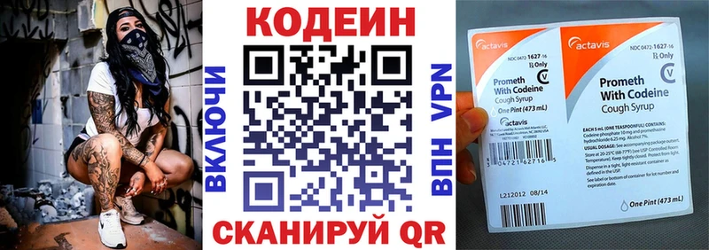 Codein Purple Drank  Купить где  Светогорск 