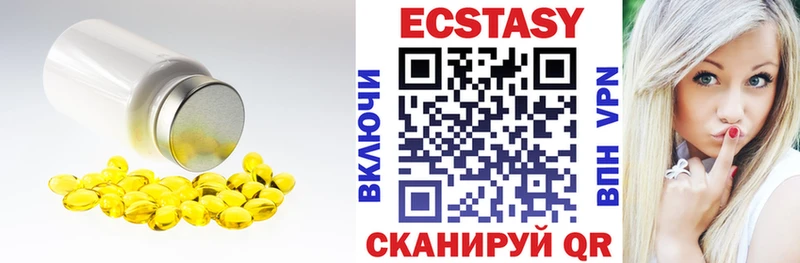 Купить закладки  Светогорск  ЭКСТАЗИ VHQ 