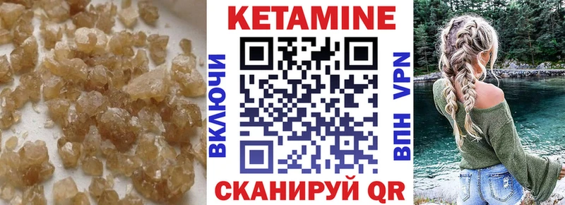 Купить  Светогорск  Кетамин VHQ 