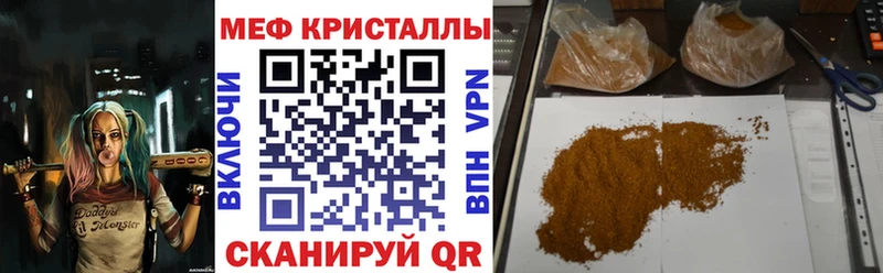 Мефедрон кристаллы  Светогорск 