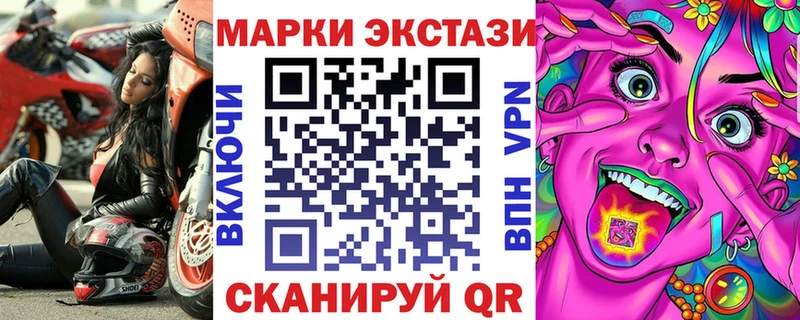 Купить где Светогорск Марки 25I-NBOMe 1500мкг